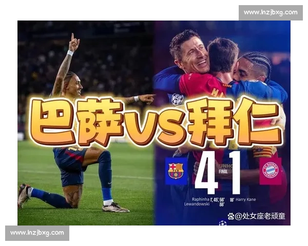 2015欧冠巅峰对决巴萨vs拜仁梅西闪耀改写王朝格局之夜